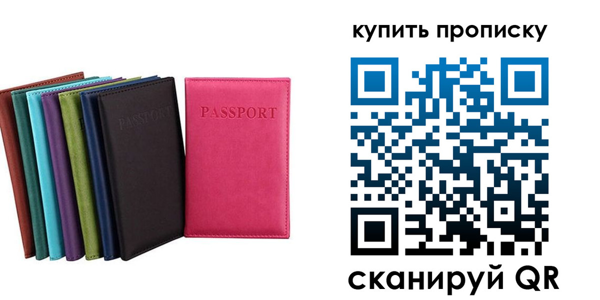прописка в квартире в Александровске-Сахалинском